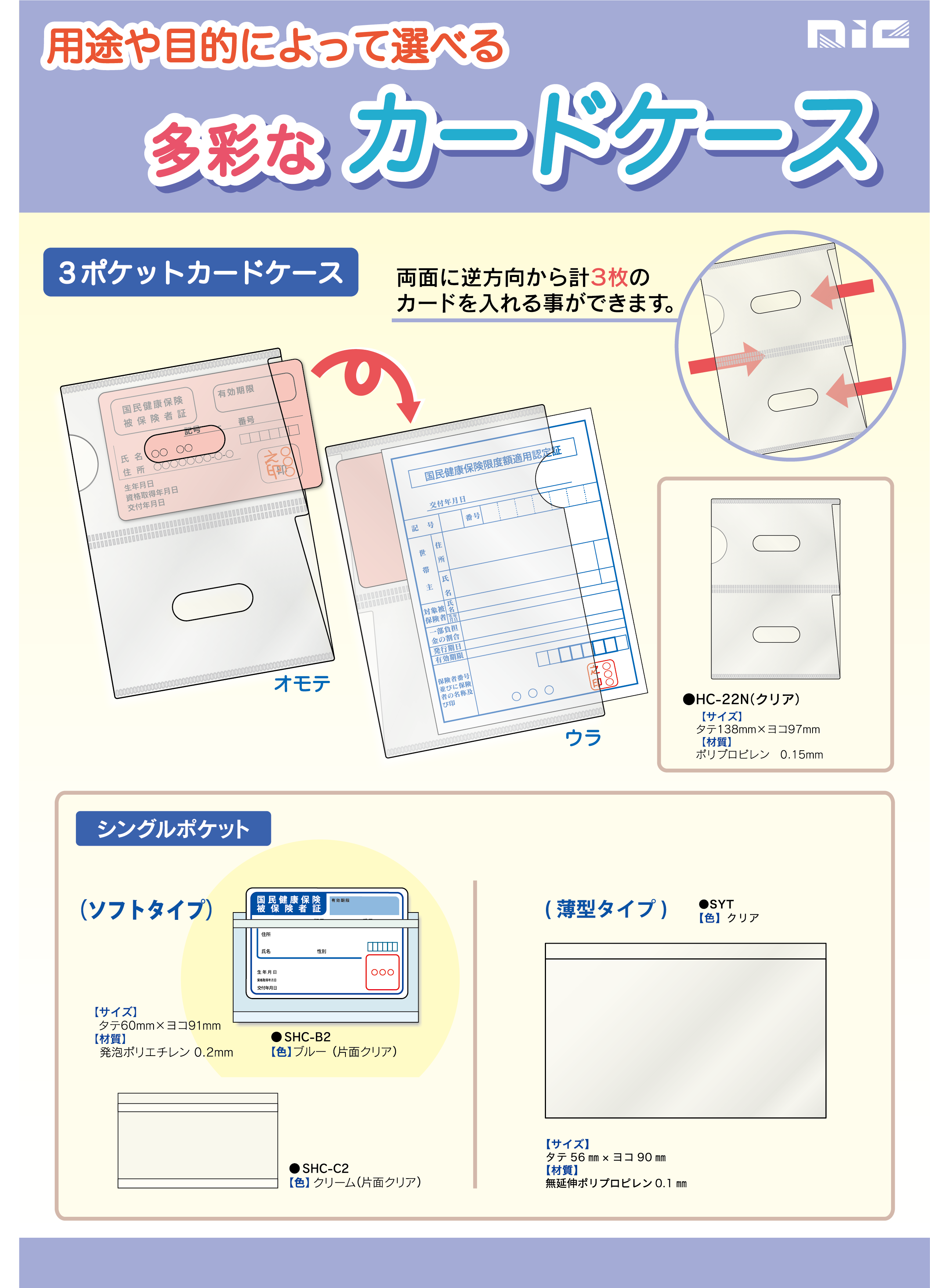 多彩な　カードケース